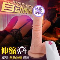 【女用器具】伸缩先生自动伸缩阳具虞姬
