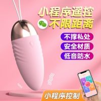 【女用器具】APP款角斗士跳蛋一代LILO®/来乐®