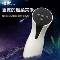 【男用器具】战霸飞机杯虞姬