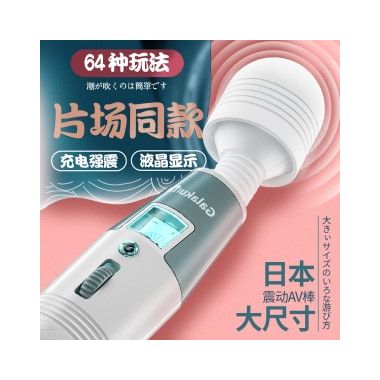 【女用器具】极速天使AV棒 Galaku/加乐谷 普通款